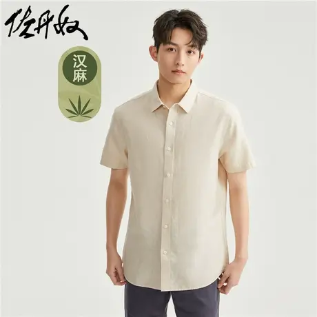 佐丹奴衬衫男装天然汉麻梭织纯色薄短袖休闲衬衫 01043486商品大图