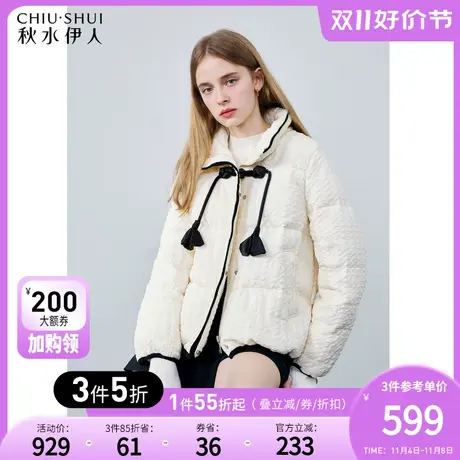 秋水伊人新中式立领短款羽绒服2023冬季新款女百搭小个子轻薄外套商品大图