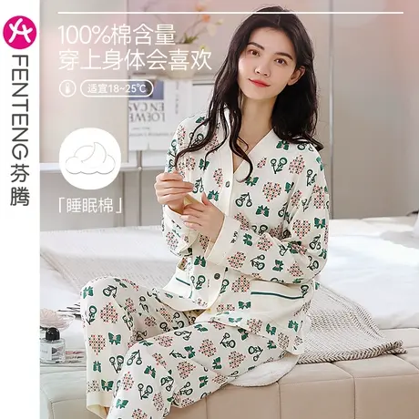 芬腾纯棉睡衣女春秋长袖V领开衫休闲宽松全棉韩版少女家居服套装图片