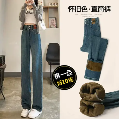 加绒牛仔裤女冬季2023年新款高腰窄版阔腿小个子直筒女士裤子春秋商品大图