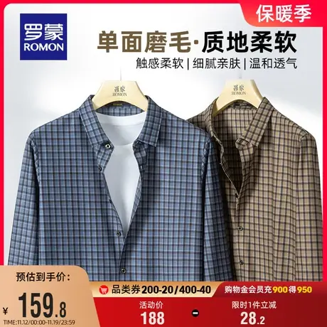 【磨毛加厚】罗蒙男士商务休闲长袖衬衫2023秋季新款格子工装衬衣图片