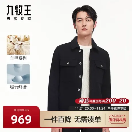 [羊毛系列]九牧王男装夹克23春季新质地厚实挺括有型休闲外套男BN图片