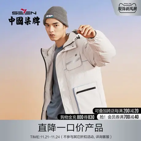 【清仓商场同款】柒牌潮牌SVNMDN男羽绒服帽领休闲运动白鸭绒外套图片