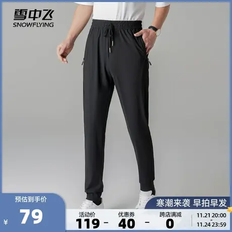 雪中飞2023春夏新款男士舒适透气轻薄宽松束脚运动休闲卫裤图片