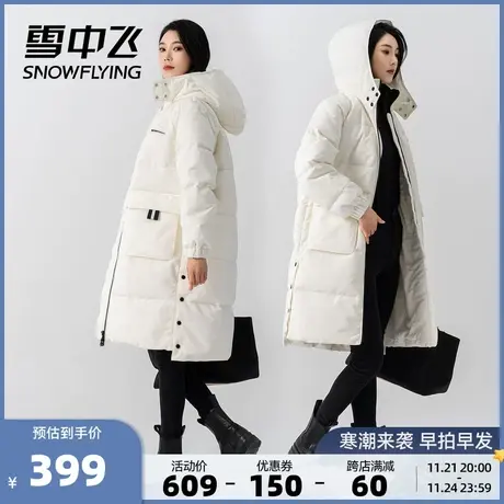 雪中飞春季新品廓形宽松保暖连帽防寒中长款潮流女士羽绒服图片