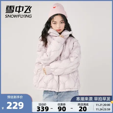 雪中飞秋冬新品女士时尚不规则点缀保暖防风立领短款羽绒服商品大图