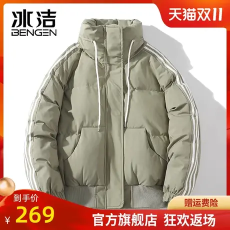 冰洁鸭绒羽绒服男女2023冬季新款情侣纯色条纹撞色立领面包服HF图片
