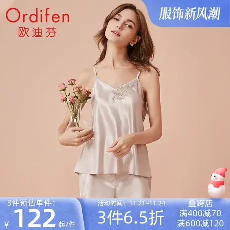 欧迪芬女士起居服刺绣色丁面料薄款性感吊带家居服套装睡衣XH0702图片
