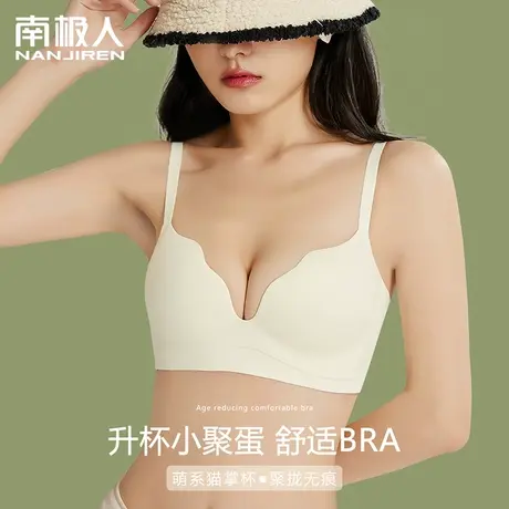 无痕内衣女小胸聚拢显大无钢圈收副乳防下垂夏季超薄款性感文胸罩图片