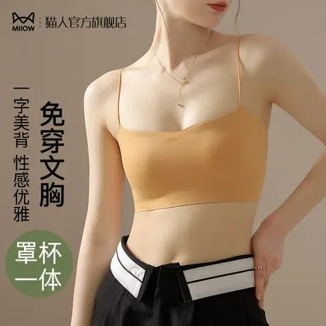 猫人细肩带内衣女小胸聚拢一体美背吊带运动文胸无痕薄款裹胸抹胸图片
