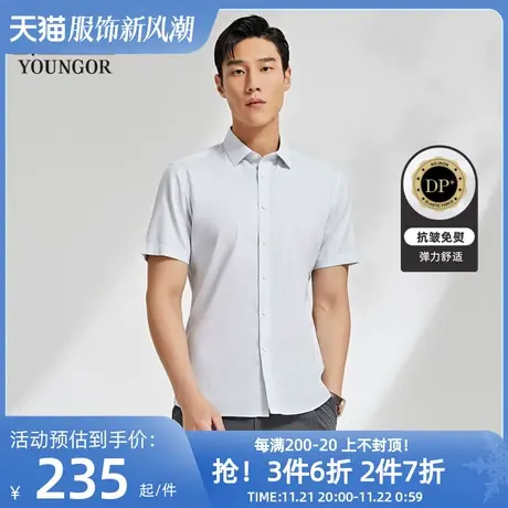 【100支条纹DP免烫】雅戈尔夏季新款商务休闲通勤棉弹短袖衬衫男图片