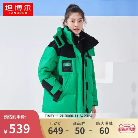 【90鹅绒】坦博尔羽绒服女短款时尚流行撞色拼接加厚保暖外套冬商品大图