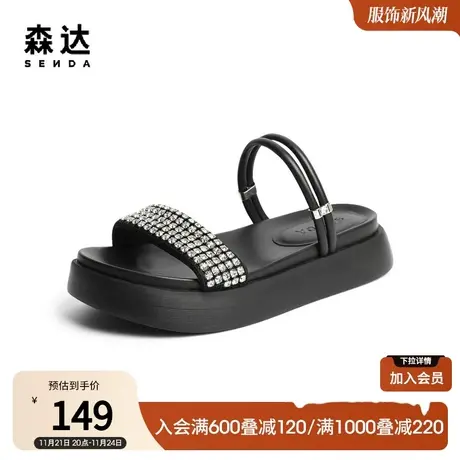 森达凉鞋女夏季商场同款时尚闪钻厚底休闲拖鞋SBG01BL2商品大图