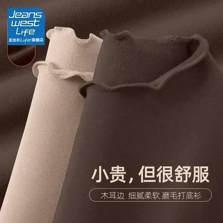 真维斯LIFE磨毛打底衫女2023新款秋冬今年流行漂亮长袖内搭上衣女商品大图