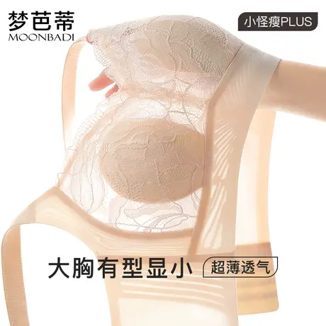 梦芭蒂大胸显小内衣女聚拢薄款无钢圈文胸收副乳调整胸罩琳琅目语商品大图