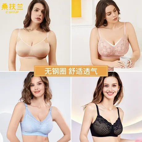 桑扶兰无钢圈文胸女无痕大胸显小蕾丝薄款透气收副乳美背内衣女图片