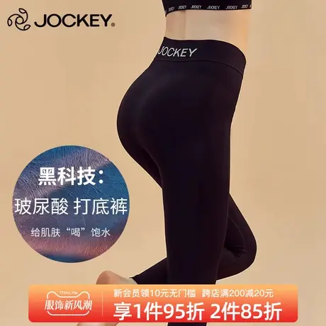 Jockey打底裤女外穿弹力显瘦高腰美肤润肤玻尿酸抗菌小脚魔术裤商品大图