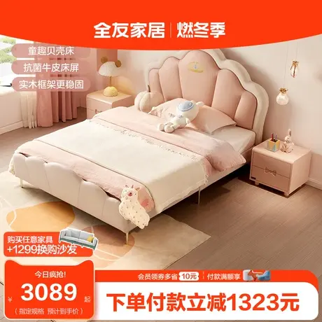 全友家居公主床真皮现代简约女生卧室单人1.5米皮艺花瓣床105299图片