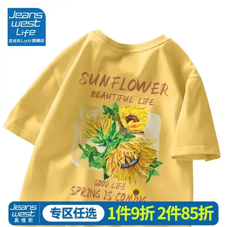 真维斯LIFE正肩短袖t恤女夏纯棉胖mm宽松显瘦体恤设计感小众上衣M商品大图