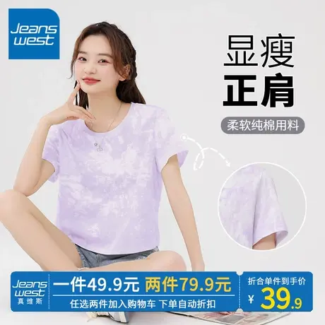 ZR真维斯紫色短袖t恤女夏季纯棉 别致高级感正肩显瘦短款上衣体恤商品大图