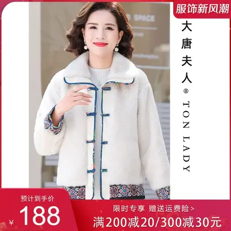 妈妈秋冬外套民族风仿貂绒上衣2022新款中老年女冬装复古毛呢棉服图片