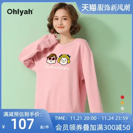 Ohlyah品牌 粉色卫衣女设计感小众套头圆领大码纯棉闺蜜姐妹上衣图片