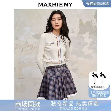 [3件8折]MAXRIENY精致名媛小香复古感针织开衫秋冬修身上衣女商品大图