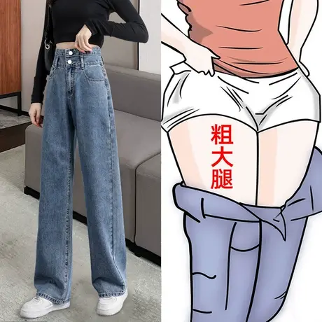 高腰阔腿牛仔裤女秋季2023年新款显瘦小个子九分宽松直筒拖地裤子商品大图