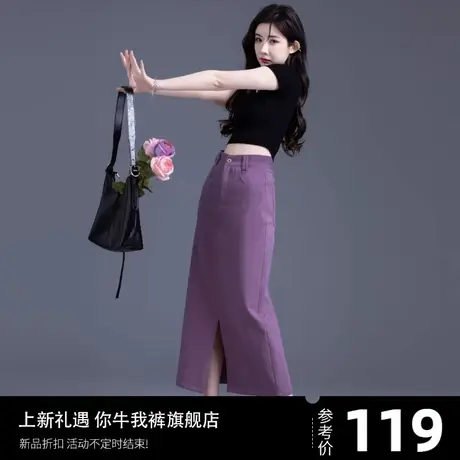 紫色牛仔裙半身裙2024年新款显瘦开叉高腰中长款设计感a字包臀裙图片