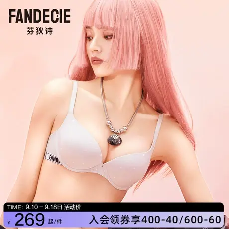 芬狄诗商场同款内衣女网纱有钢圈中厚杯小胸聚拢文胸FB00380商品大图