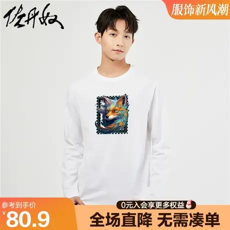 佐丹奴联名t恤男春夏新款纯棉狐狸印花休闲长袖打底衫男91093247商品大图