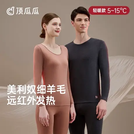 顶瓜瓜秋衣秋裤羊毛混纺发热保暖棉毛衫保暖内衣男女商品大图