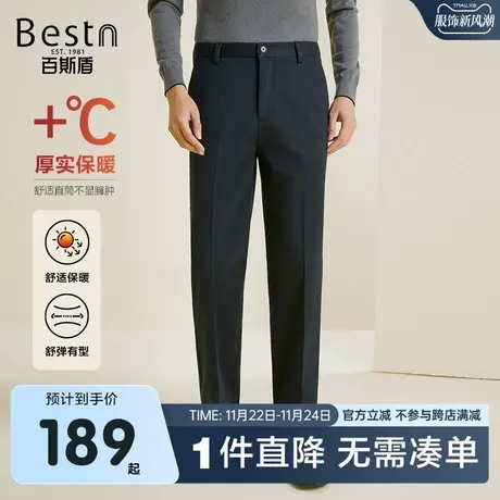 百斯盾休闲裤官网正品春夏款商务执勤高级感垂感舒适弹力直筒男裤图片
