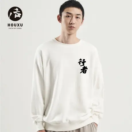 后序新中式中国风书法印花宽松行者卫衣秋季圆领套头男女同款上衣商品大图
