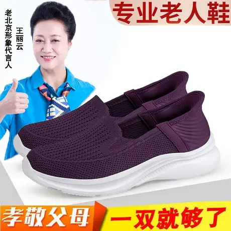 老北京布鞋女老人健步鞋透气不累脚软底妈妈单鞋防滑老太太散步鞋商品大图