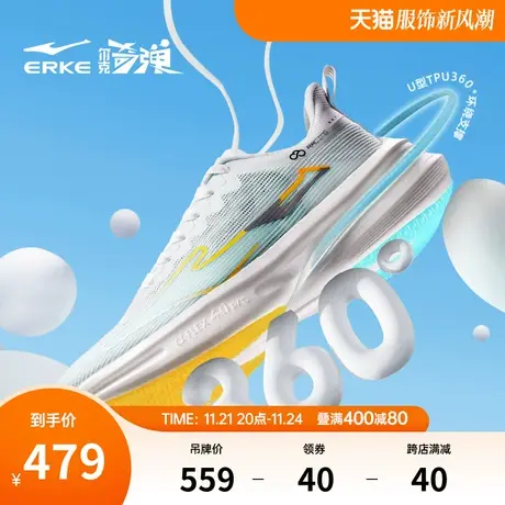 奇弹4.0PRO鸿星尔克人工肌肉跑步鞋情侣碳板专业减震支撑运动鞋男商品大图