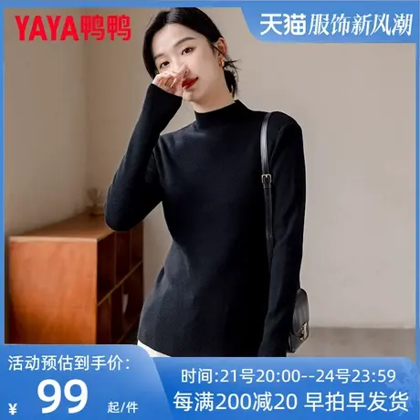 鸭鸭针织衫女2022年秋新款长袖时尚修身内搭打底衫上衣纯色毛衣JF商品大图