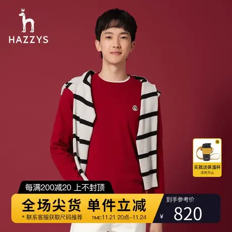 Hazzys哈吉斯秋季新款毛衣男官方休闲针织衫外套男士圆领男装上衣商品大图