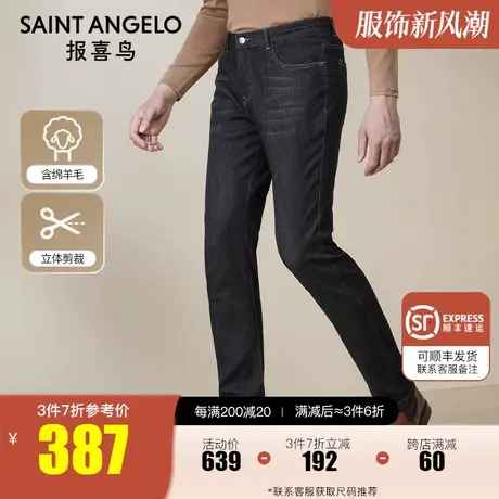 报喜鸟2022秋季新款男都市休闲黑色牛仔裤直筒中腰男士纯色长裤子图片