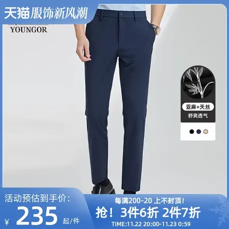 【莱赛尔亚麻】雅戈尔男士西裤夏季新款男士官方商务休闲修身长裤图片