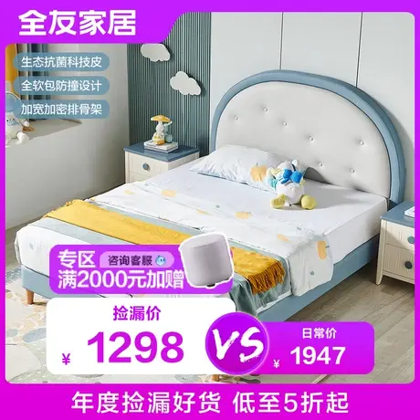 品牌秒杀 全友家居儿童床女孩男孩皮艺软包床现代简约卧室家具商品大图