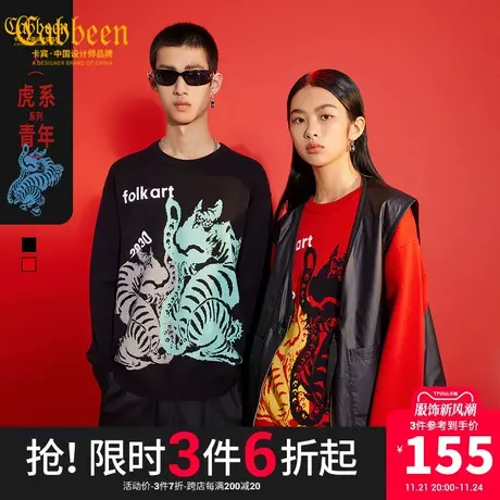 卡宾男装休闲针织衫2023春新款虎年本命年红色线衫H商品大图