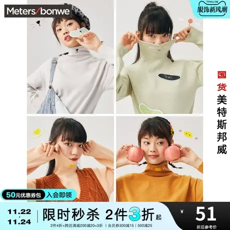 [2件3折]美特斯邦威毛衣女春秋青春可爱小心机高级刺绣高领毛衫图片