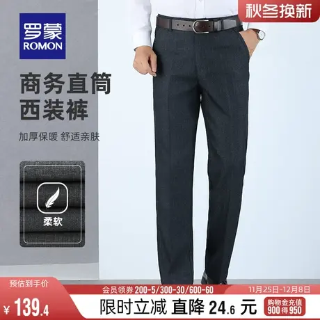 罗蒙男士大码休闲裤2024春季厚款百搭商务西装裤中青年直筒工装裤商品大图