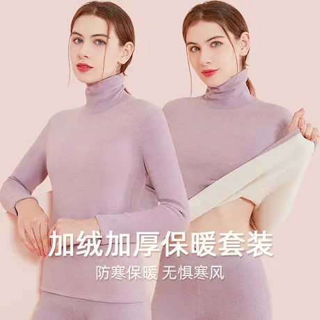 高领保暖内衣女秋冬加绒加厚保暖衣恒温防寒秋衣秋裤无痕打底套装商品大图