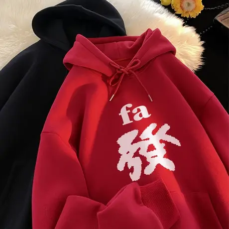 新年本命年红色连帽外套女冬季胖mm大码加绒即墨卫衣喜庆龙年衣服图片
