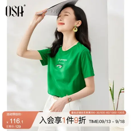 OSA欧莎绿色正肩印花短袖t恤女夏季2023年新款宽松显瘦上衣体恤薄商品大图