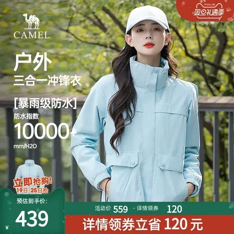 骆驼冲锋衣女装2023冬季小个子女户外夹克外套男款防风防水登山服商品大图