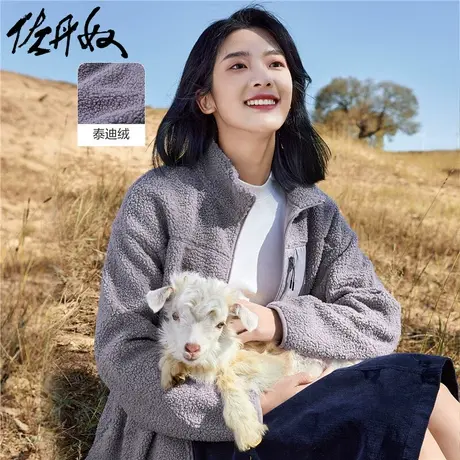 佐丹奴外套女装泰迪绒拼布口袋宽松立领开胸外套 05372854商品大图