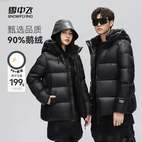 雪中飞黑曜石系列2023秋冬新款舒适短款羽绒服极寒鹅绒男女同款图片
